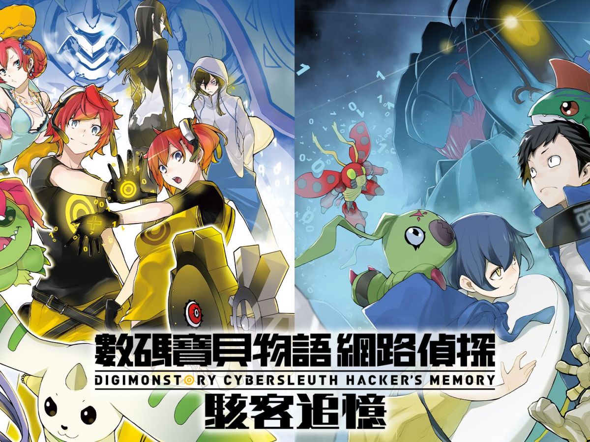 《數碼寶貝物語 網路偵探》—回憶滿滿、劇情精彩的誠意之作