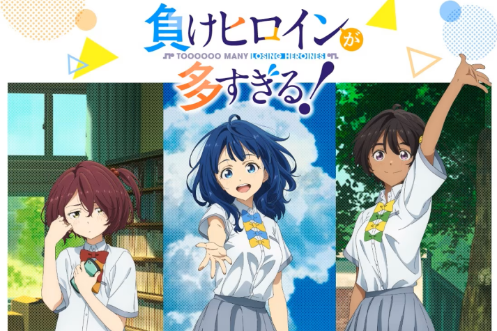 《敗北女角太多了》—意外細膩寫實的敗北群像